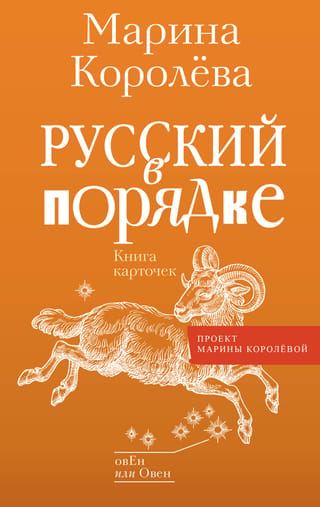 Russian is fine