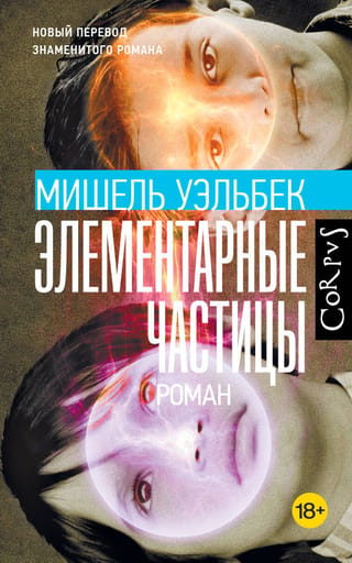 Elementārdaļiņas