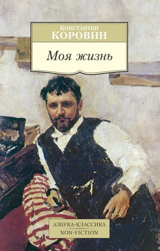 Mana dzīve