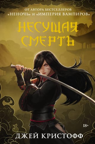 Bringer of Death
