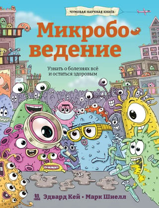 Mikrobioloģija: Uzziniet visu par slimībām un esiet veseli
