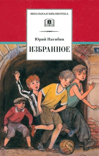 Selected: Stories