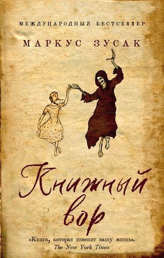 The Book Thief