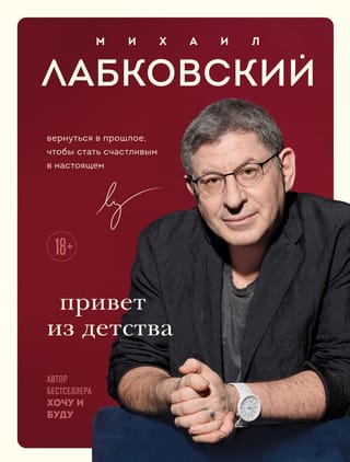 Привет из детства