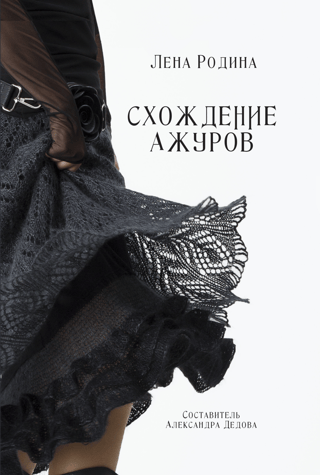 Convergence of openwork