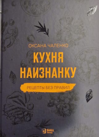 Virtuve no iekšpuses uz āru: receptes bez noteikumiem