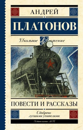 Stāsti un pasakas