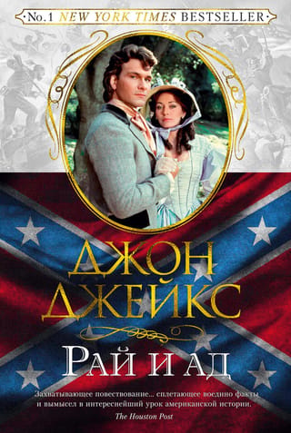The Great Saga. Book 3. Heaven and Hell