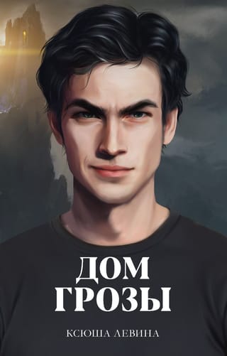 Pērkona negaisu nams