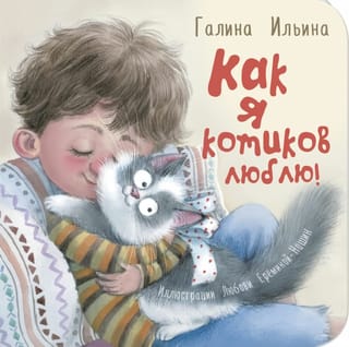 Kā es mīlu kaķus!