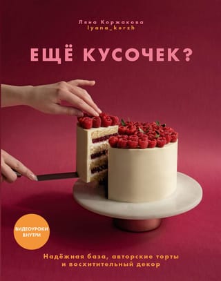 Another piece? A reliable base, signature cakes, and delightful decor.