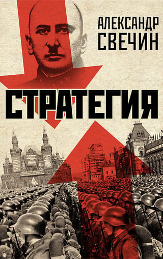 Stratēģija