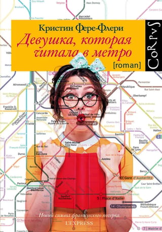 Meitene, kas lasīja metro