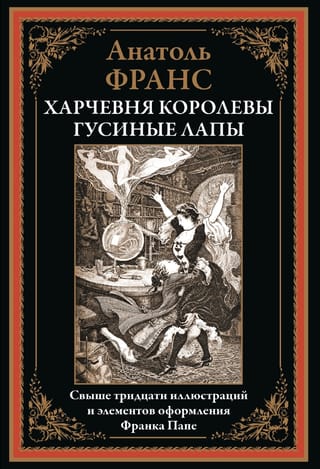 Karalienes zoskāju krodziņš