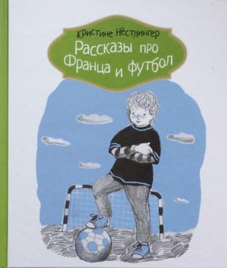 Stāsti par Francu un futbolu