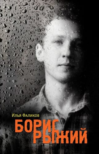 Boris Ryzhiy