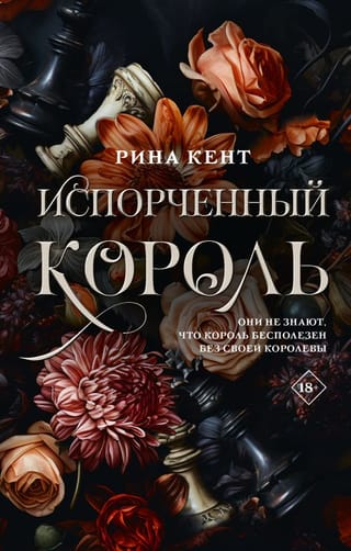 Samaitāts karalis
