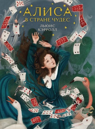 Alice in Wonderland