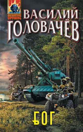 Roaming Fire Group (ROG)