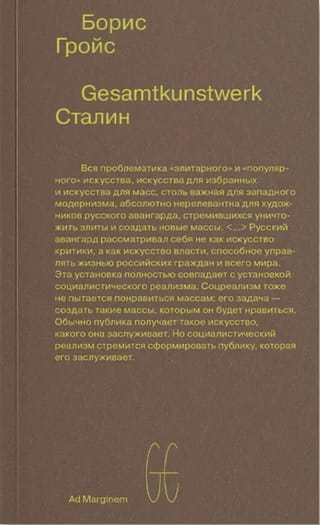 Staļina kopmāksla