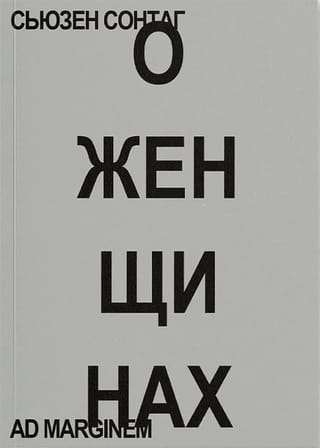 About women