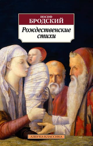 Christmas poems