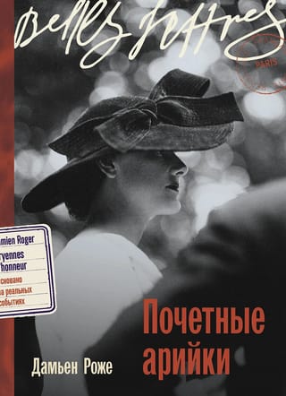 Goda ārieši