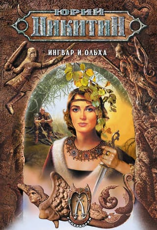 Ingvar and Olkha