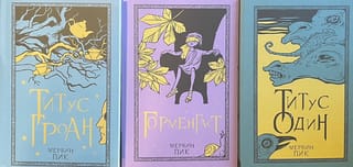 Gormenghasts. 3 sējumos. 1. sējums: Tita vaids. 2. sējums: Gormenghasts. 3. sējums: Tits viens pats.
