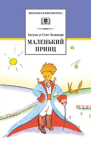 Mazais princis