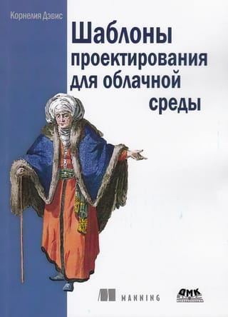 Mākoņvides dizaina modeļi