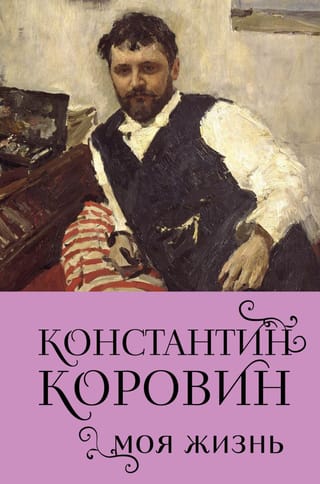 Mana dzīve