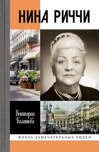 Nina Ricci