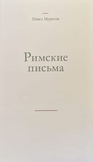 Romiešu burti