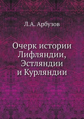 An Outline of the History of Livonia, Estonia, and Courland
