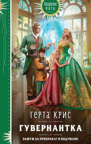Governess