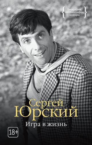 Игра в жизнь