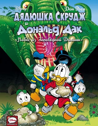 Uncle Scrooge and Donald Duck: Escape from Haunted Valley