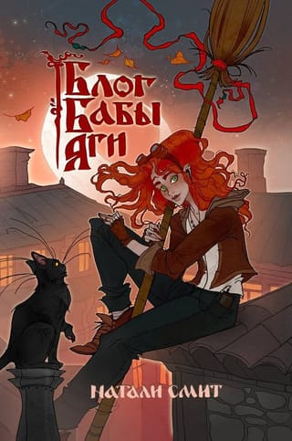 Baba Yaga's Blog