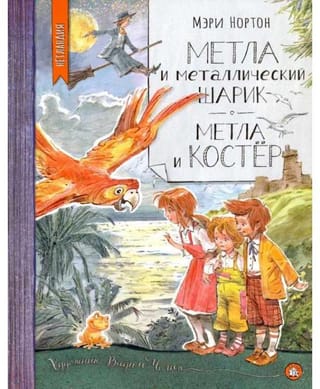 Slota un metāla bumba. Slota un uguns.