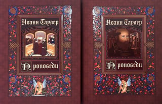 Sermons. In 2 books.