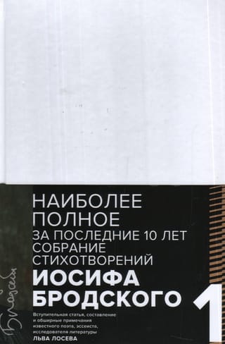 Poems and poems. In 2 volumes