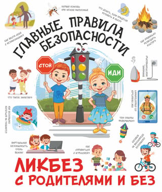 Pamata drošības noteikumi