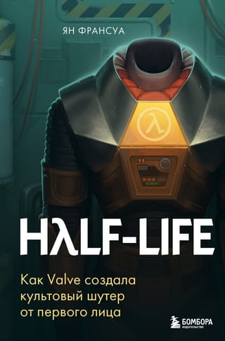Half-Life: Kā Valve radīja ikonisko pirmās personas šāvēju