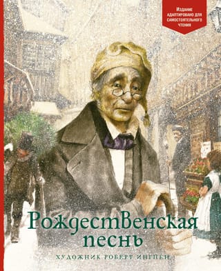 A Christmas Carol