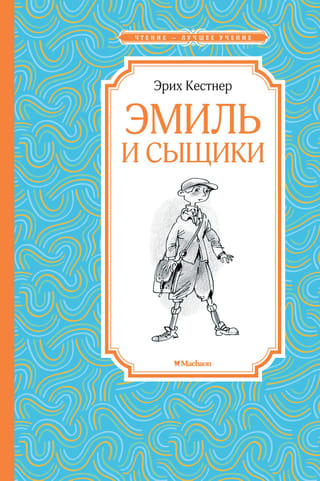 Emil and the detectives