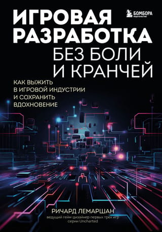 Game Development Without Pain and Crunch: How to Survive the Gaming Industry and Stay Inspired