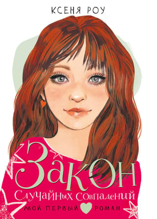 Sakritības likums