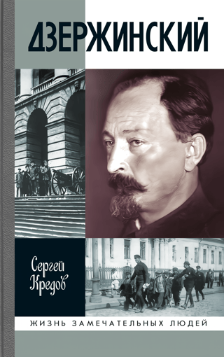 Dzeržinskis