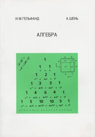 Algebra